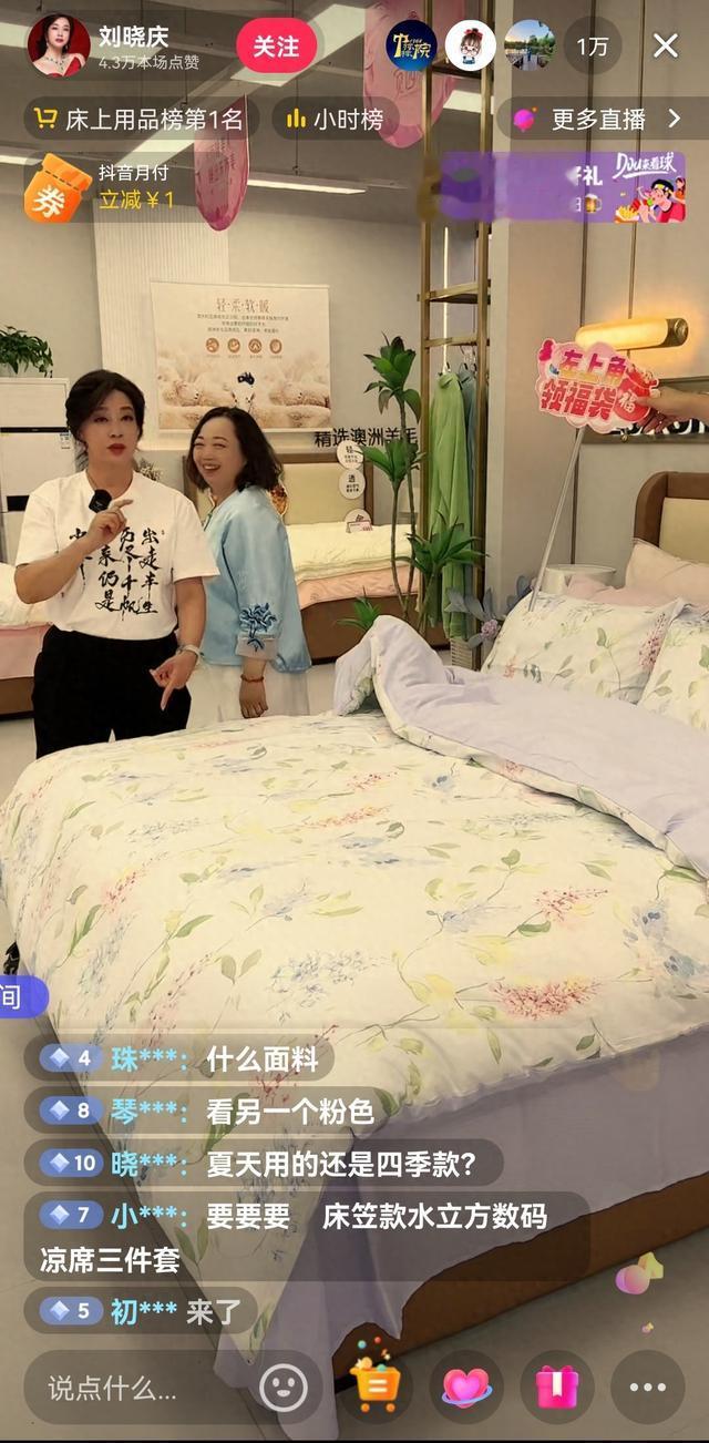 74刘晓庆直播带货卖棉被，疲态百出，网友喊话别把自己榨干了