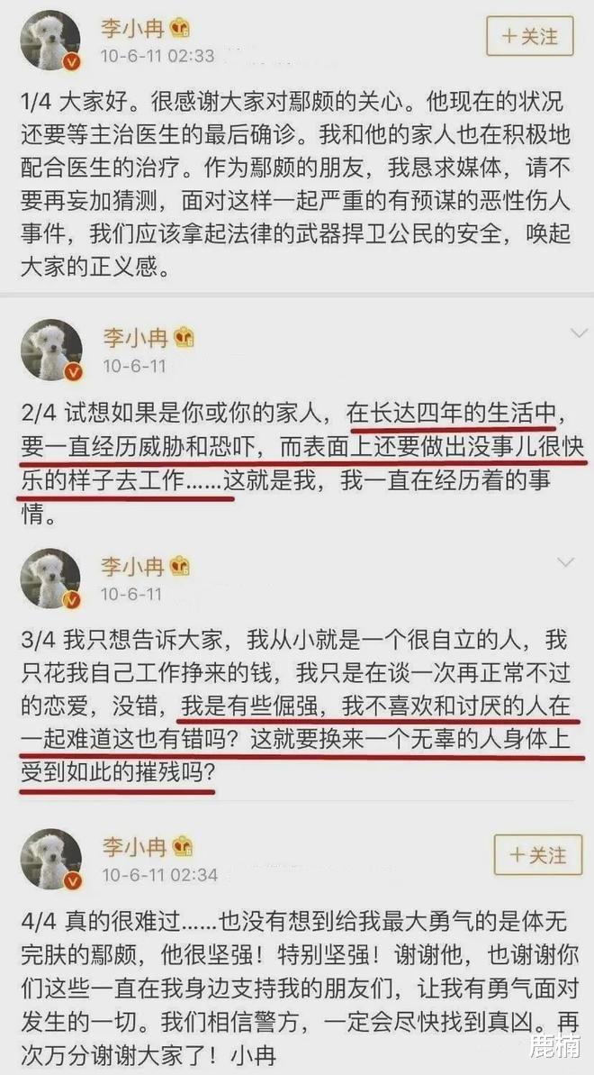 “温柔女神”的瓜:与富商纠缠4年,为导演2次流产,现遭全网厌弃