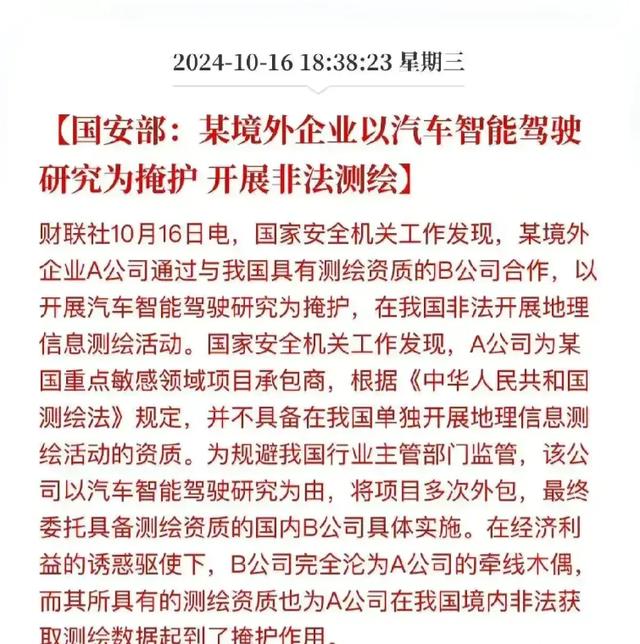可耻！中国汽车行业居然出了两叛徒，有的非法测绘，有的擅自谈判