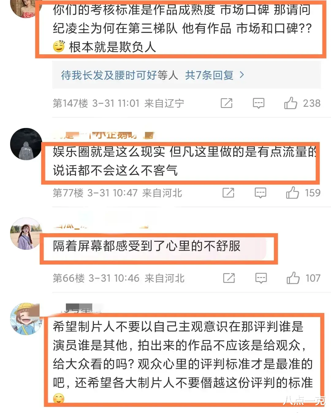 赵奕欢哽咽落泪！被制片人踢出演员行列，本人：我不配做演员吗？