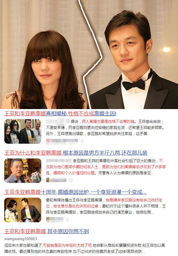 看了李嫣的状况,才发现白龙王说过的话,全都在王菲身上应验了