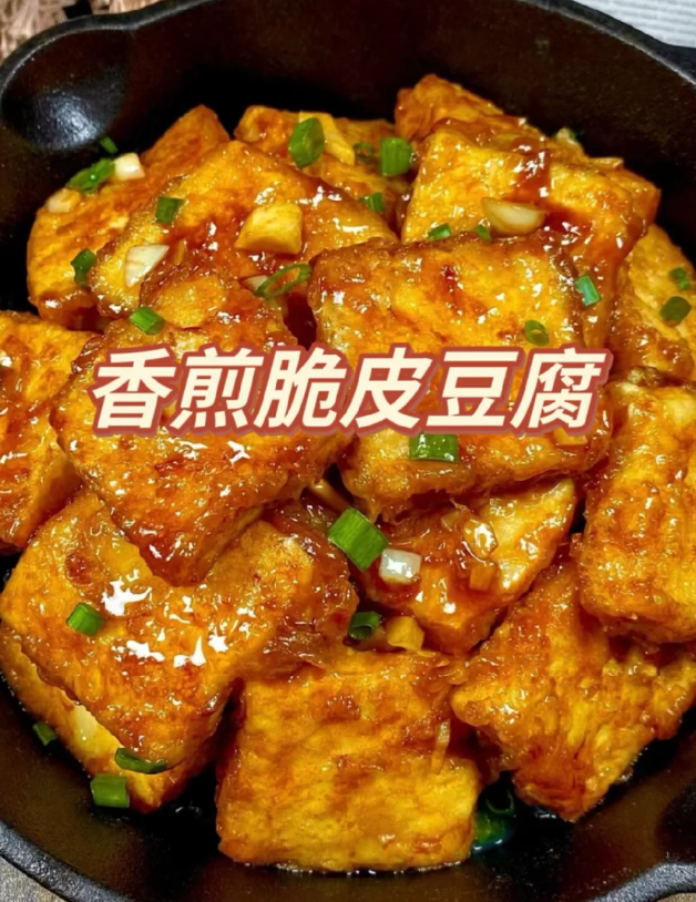 我被我妈做的豆腐香破防了！家人们一定要冲这个！