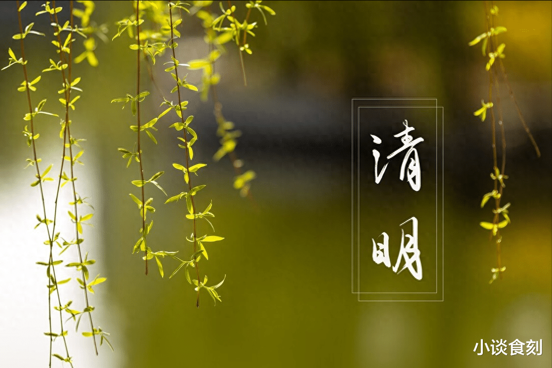 “明前吃三鲜,胜过活神仙”,二月廿六清明,3鲜指啥?咋吃受益