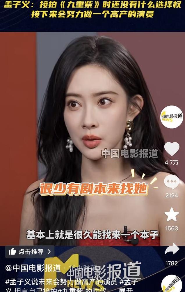 嫌《九重紫》男主太娘?别被他的脸骗了,他可是封神质子团成员啊