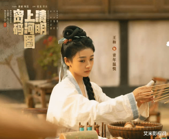 《清明上河图》开播，本是冲着张颂文去的，却被22岁女演员惊艳