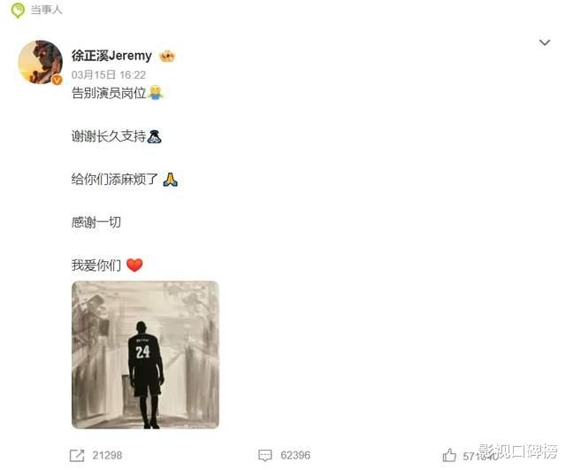 工作室未经允许擅发杀青物料?徐正溪硬刚言论被删,退圈原因坐实