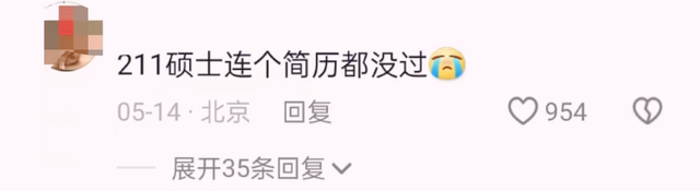 爱马仕门口\傻站小哥\月入过万?导购3万?网友:211硕士简历都没过