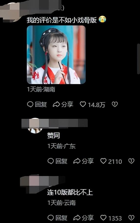 新版林黛玉被质疑，张淼怡发文道歉，网友：还不如张本智和来演！