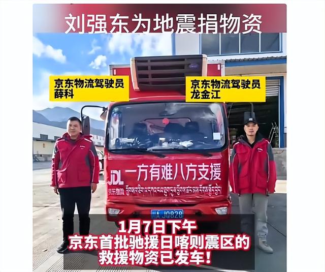 一众明星驰援西藏！刘德华500万，白敬亭100万，贾玲更是意想不到