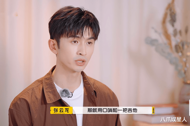 旅行任意门:娜扎玩手机,张云龙写歌,许凯体脂率惊吓健身圈