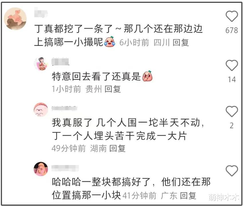 丁真上综艺被欺负！明星嘉宾抱团哄他多干活，面对镜头毫不掩饰