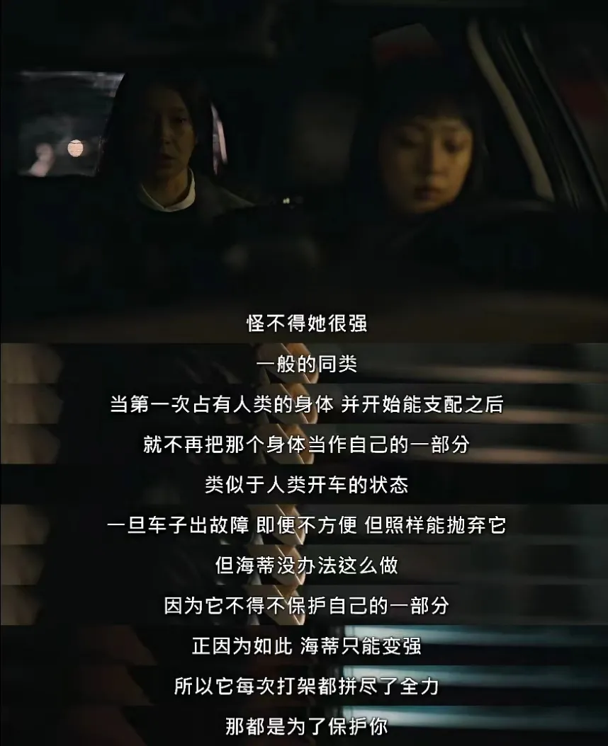 Netflix《寄生兽：灰色部队》本土化改编、人物与寄生讽刺