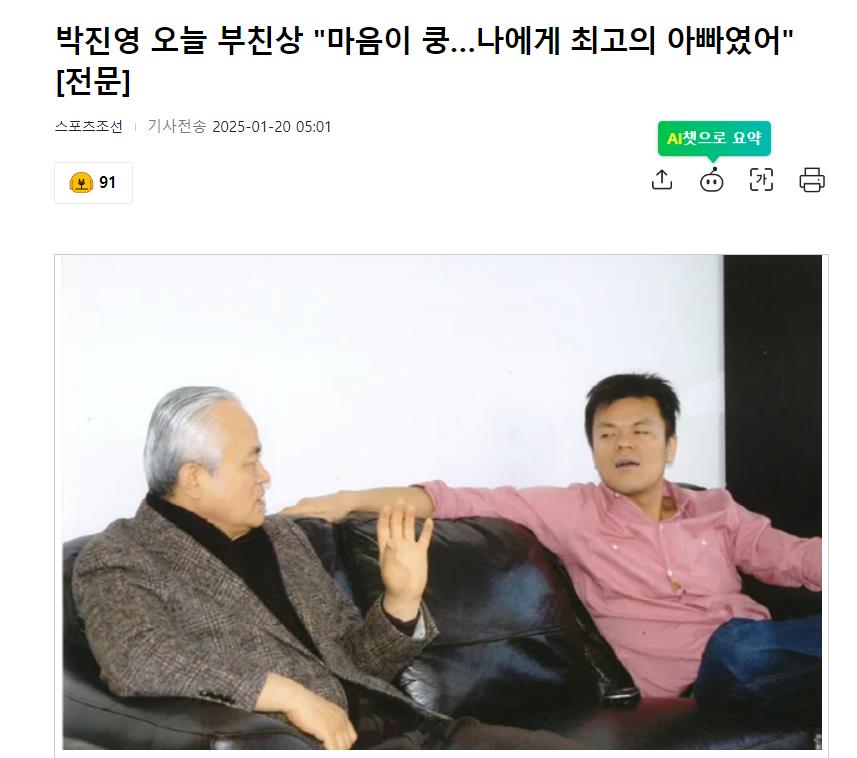 JYP朴振荣父亲去世,低调举行葬礼