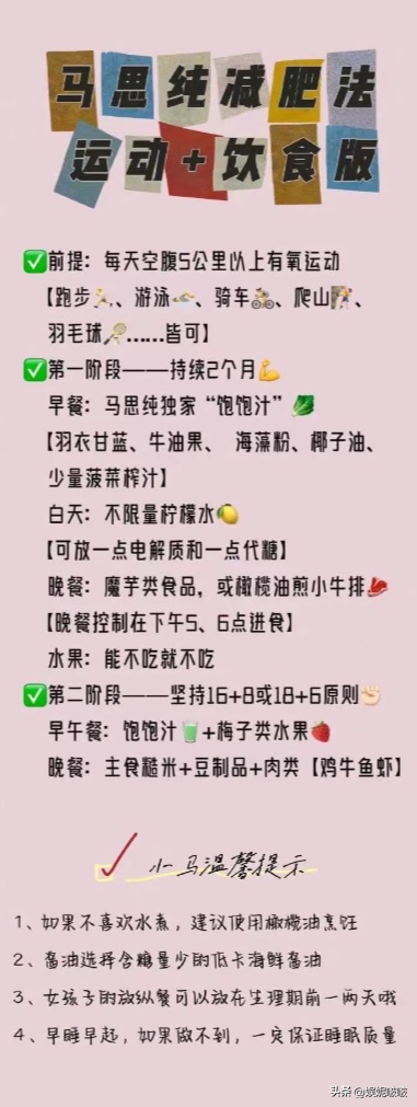 明星减肥背后的故事:审美挑战与自律考验,沙溢瘦了20斤!