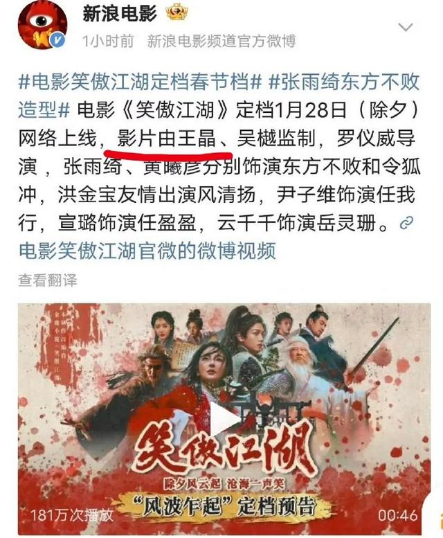 王晶我服你了！张雨绮演东方不败就算了，看到令狐冲更是心情复杂