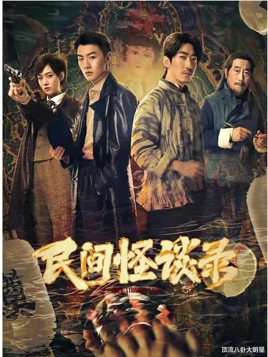 哇塞,三大平台推出10部超燃“奇幻志怪剧”对垒,谁能更胜一筹?