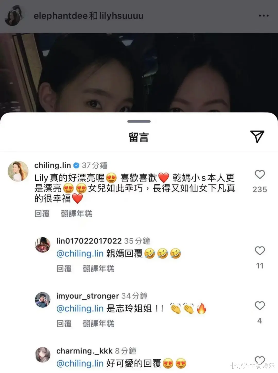不惧被解约,小S晒与二女儿合照,称是林志玲所生,本人现身认领显高情商