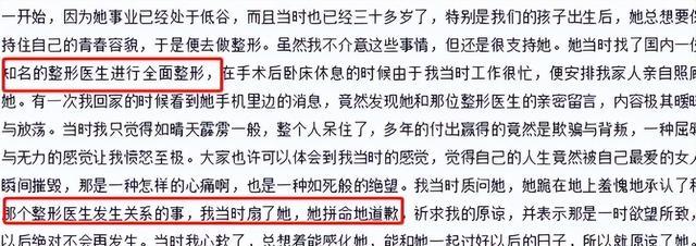 背叛丈夫跟医生相好,转移丈夫12 亿,靠一首歌在春晚爆红的她真狠