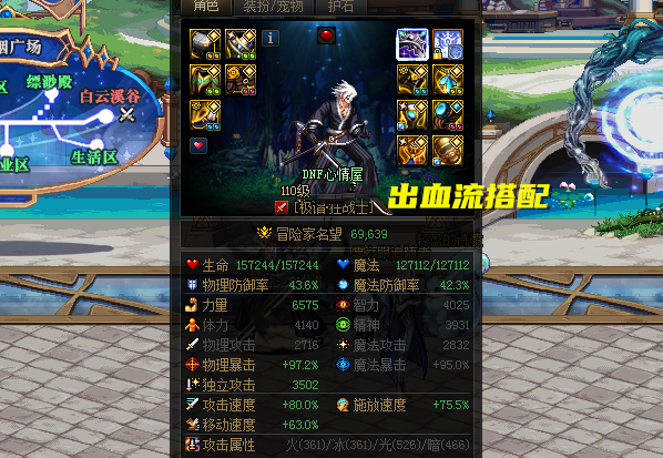 DNF:专门量身定制!3个鬼剑士职业,因3个流派搭配熠熠生辉