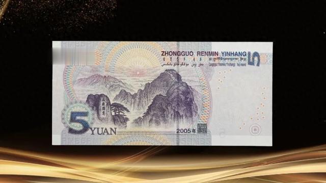 05年5元，估价达902，谁有雷达号？