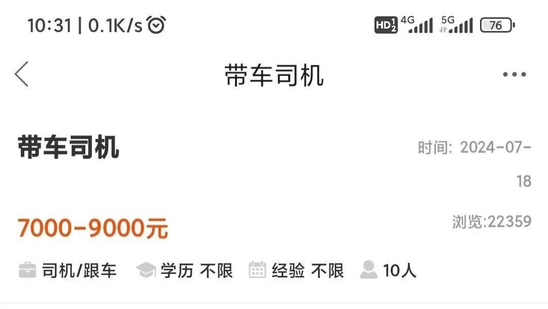 綦江驾驶员招聘引发的思考