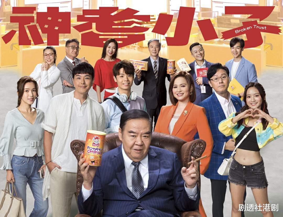 2024TVB剧集过半评分不及格,《法证先锋6》垫底,网友:烂片扎堆