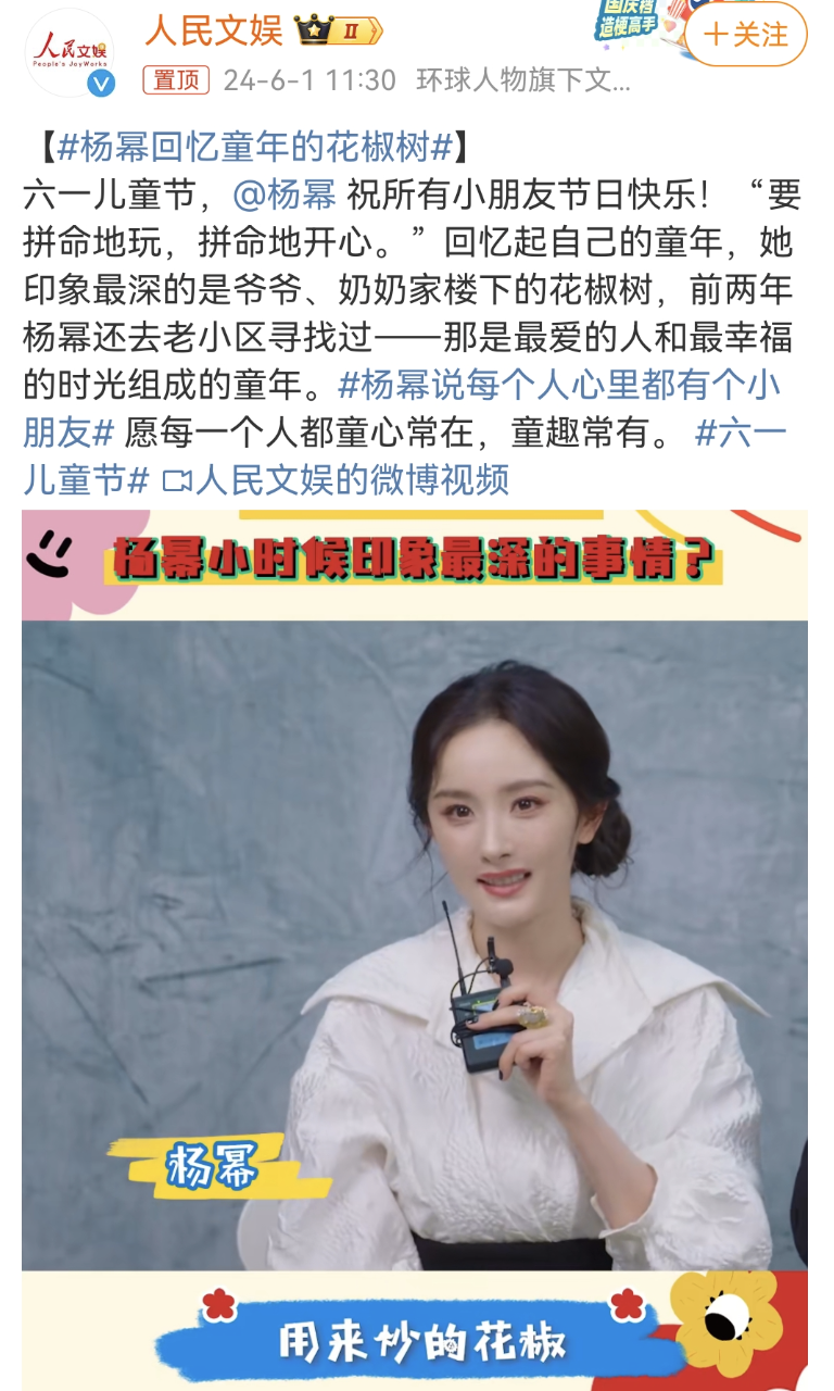 杨幂六一儿童节不忘为10岁女儿送生日祝福，喊小糯米“我闺女”好亲昵