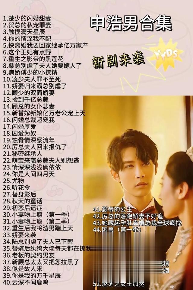 宁静付费看徐艺真上热搜，短剧越狗血越上头，S+剧别怪人家太努力