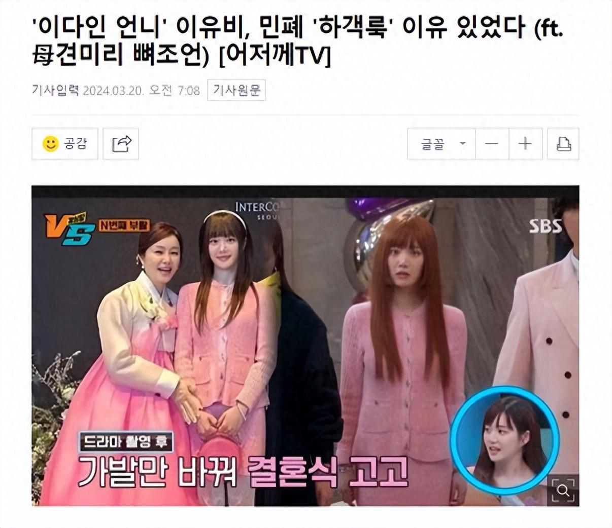 韩国知名女星,解释了在妹妹的婚礼上,穿得比新娘更华丽的原因