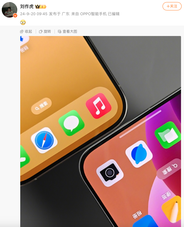 比苹果16边框还窄？国产手机这工艺逆天