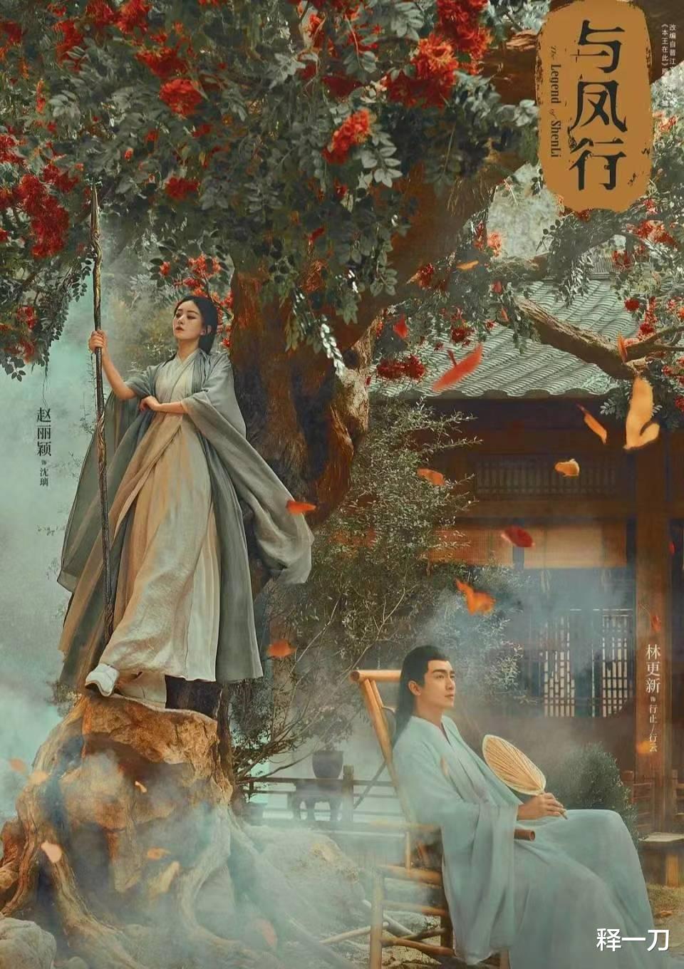 其实，赵丽颖没有必要在转型逐渐成功的时候重回古偶市场，可惜了