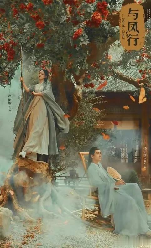 实不相瞒,倘若由他来演《与凤行》中的行云一角,是否会更加出彩