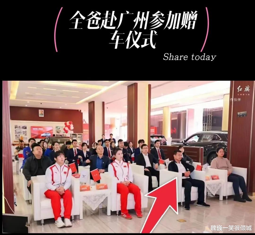 全红婵再喜提一辆红旗车，领到巴黎奥运会的奖励，全爸来代领！