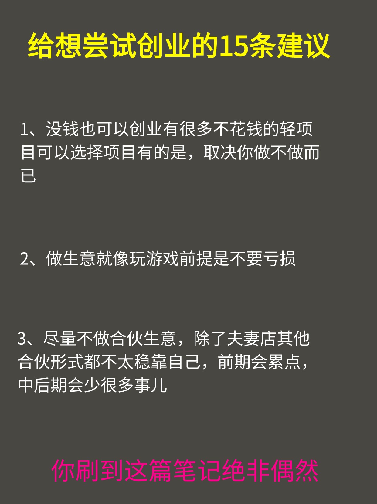 手上没钱 也要开始创业