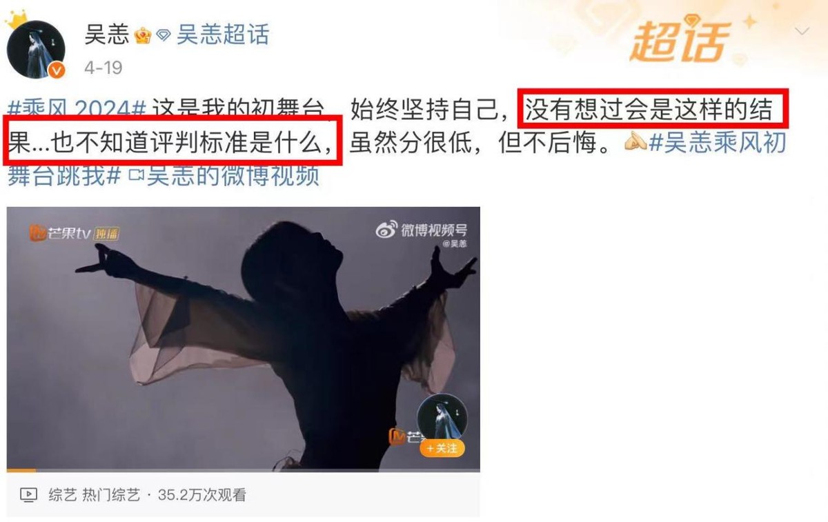 吴恙|好家伙！《浪姐5》吴恙的发声质疑，打脸整个节目组