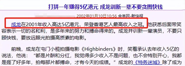 成龙已经这么老了?身家丰厚却自曝还债,细看资产才明白他的格局