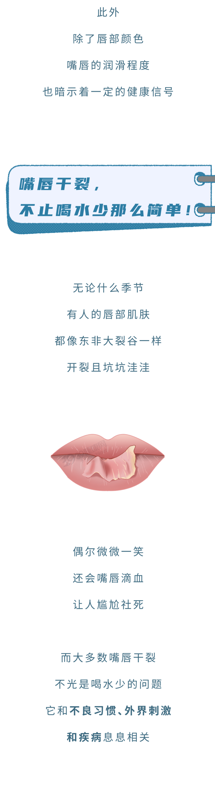 体内有疾，嘴先知？提醒：嘴唇出现这5种颜色，当心是大病信号
