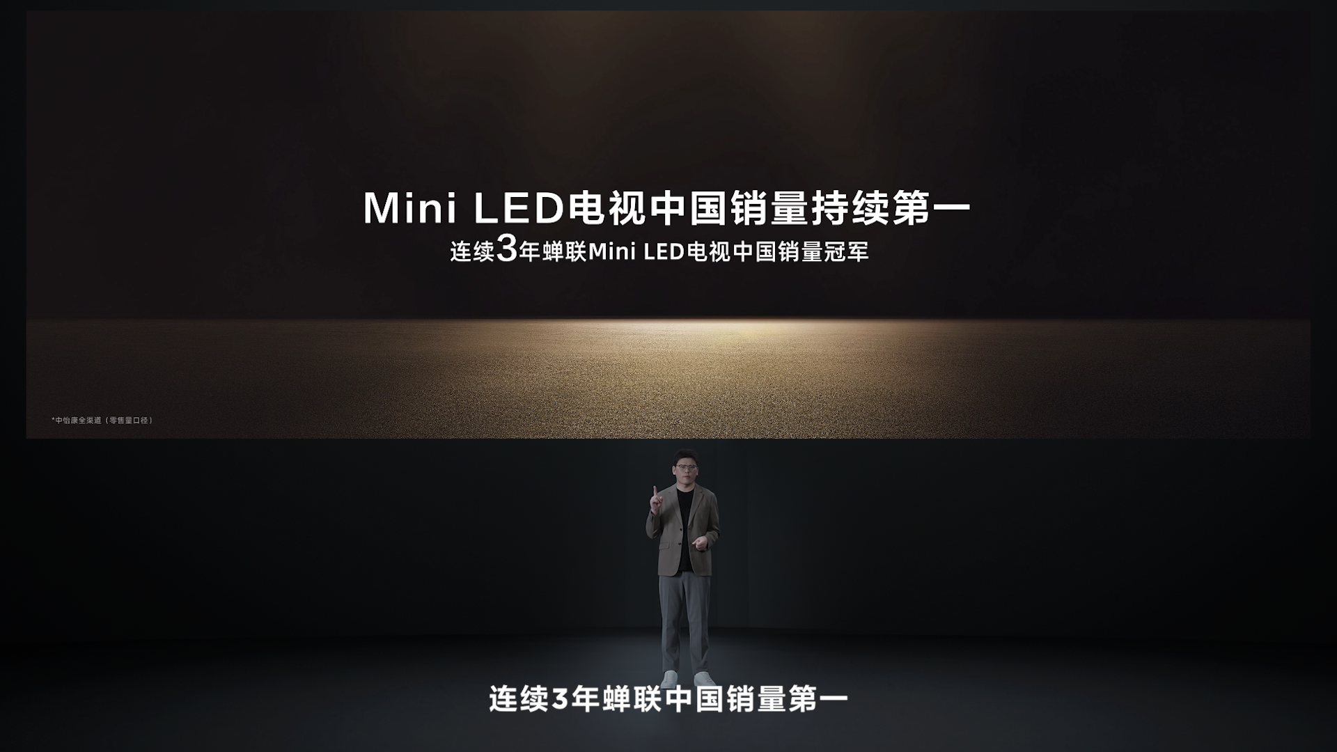 官宣!TCL Mini LED新技术发布
