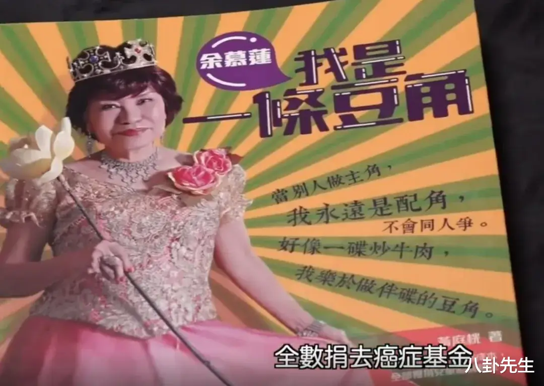 87岁女港星老无所依,名下有房却被迫住养老院,已立遗嘱捐空家产