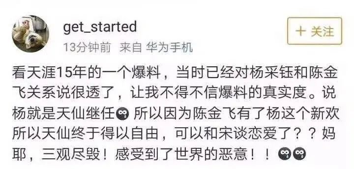 “干爹资源”引争议，刘亦菲新剧陈金飞担任监制！20年纠缠还是泄洪了