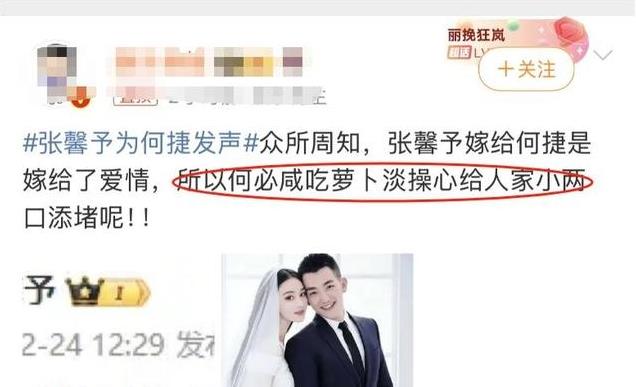 何捷年薪曝光！遭网友群嘲买不起一个包，张馨予霸气回怼护夫