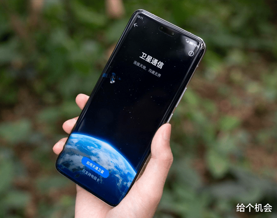 仅1950元拿下最强卫星手机!骁龙8 Gen2+1.5K屏+金属框,性价比高