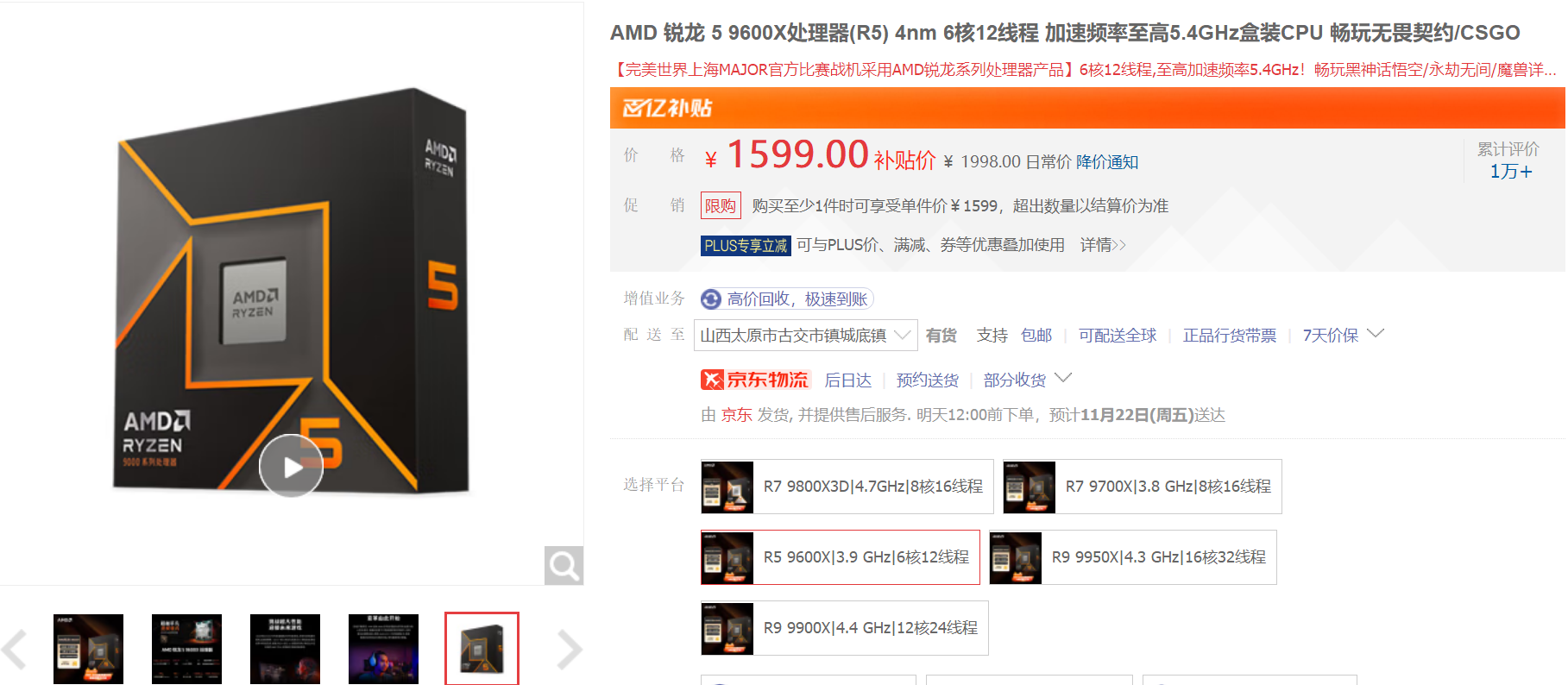 打游戲，就是快，AMD，YES！玩爽近期3A新作裝機指北！