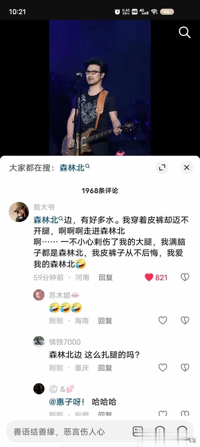 森林北再发新视频,疑似年龄曝光41,之前也是四婚四离?