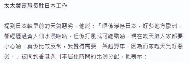 郑伊健首谈跟蒙嘉慧分居，否认移民日本，称国外天气恶劣要小心