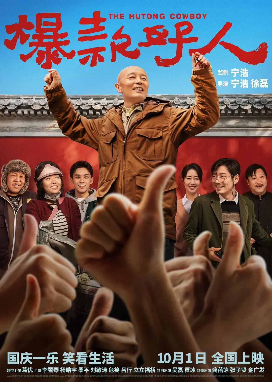 国庆档将炸裂上映!9部大片神仙掐架,你最期待哪一部?