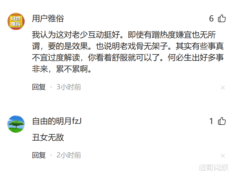 葛优追星成功!找全红婵要签名,婵妹笑称:葛大爷比王俊凯还帅!