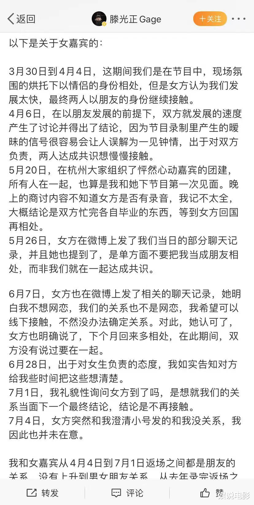 孙怡滕光正IP地址同在国外,网友曝没有分开,冰岛疑一起买面包