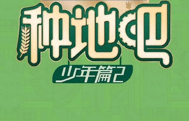 春晚|上春晚拍杂志，还拉来3.8亿政府投资，十个勤天成为娱乐圈新标杆