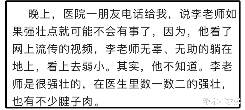 李晟徒弟发长文太催泪,原来他不是无力反抗,健身多年是运动健将!